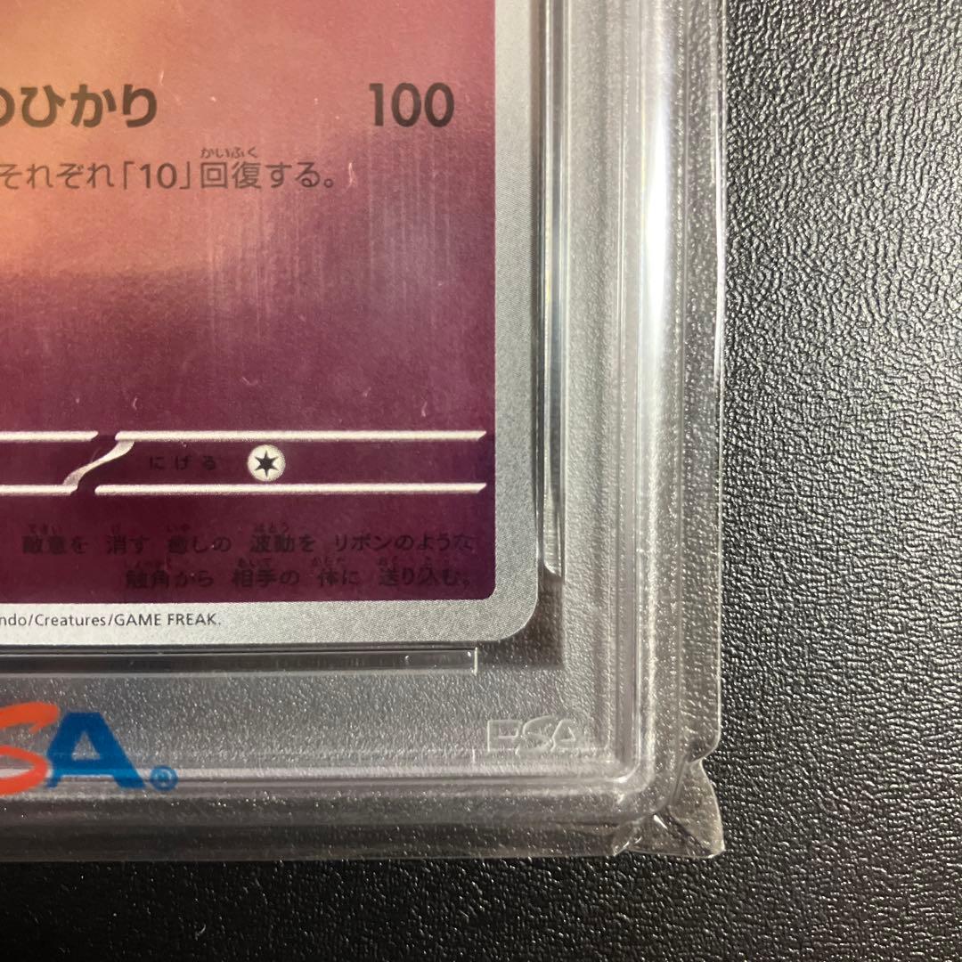 ポケモンカード　ニンフィア nagaba 長場　PSA10