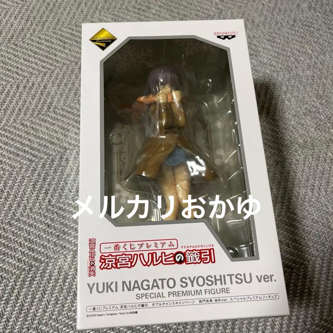 一番くじ　ダブルチャンス長門有希