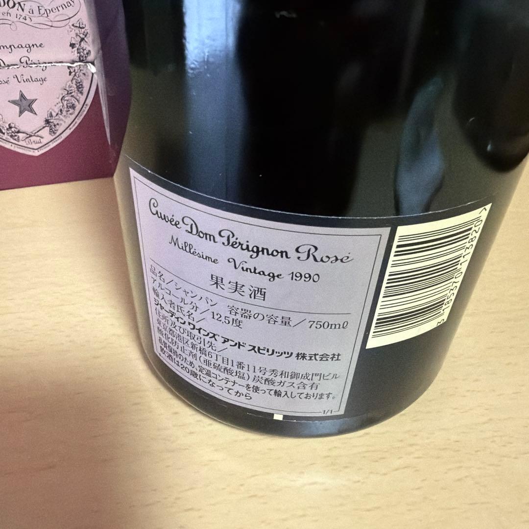 Moët & Chandon Rosé 1990 ドンペリロゼ　鑑賞用
