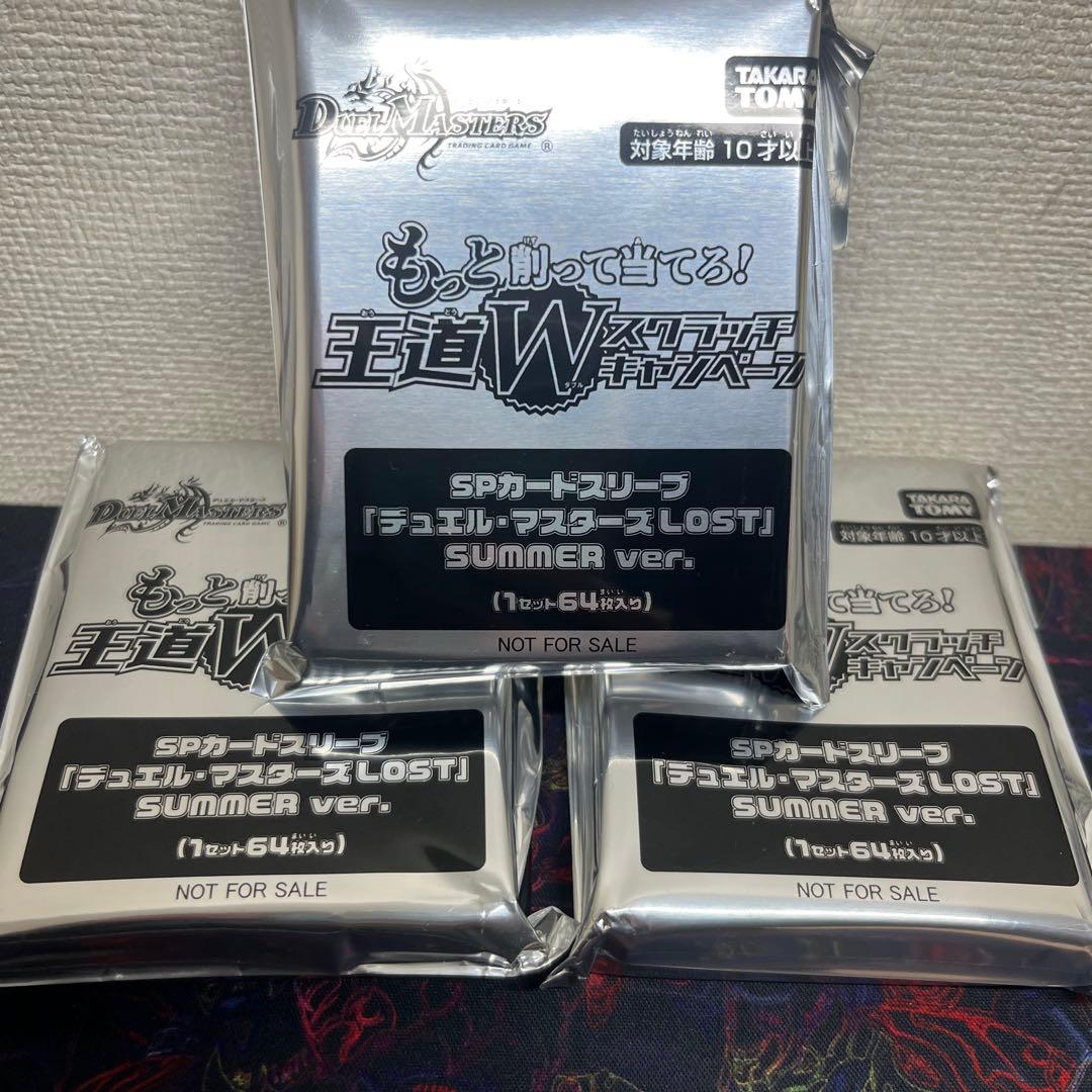 SPカードスリーブデュエル・マスターズLMST SUMMER ver. 3個
