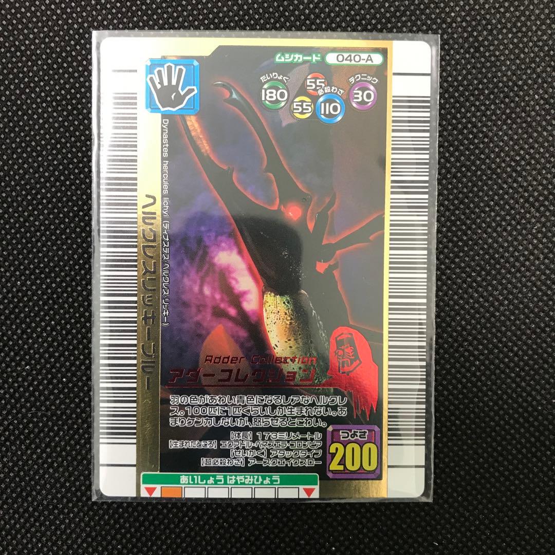 ムシキング　まとめ売り　2