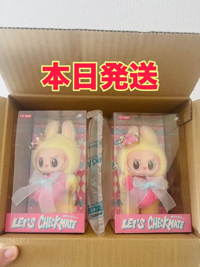 THE MONSTERS Let's Checkmate ぬいぐるみ　2点