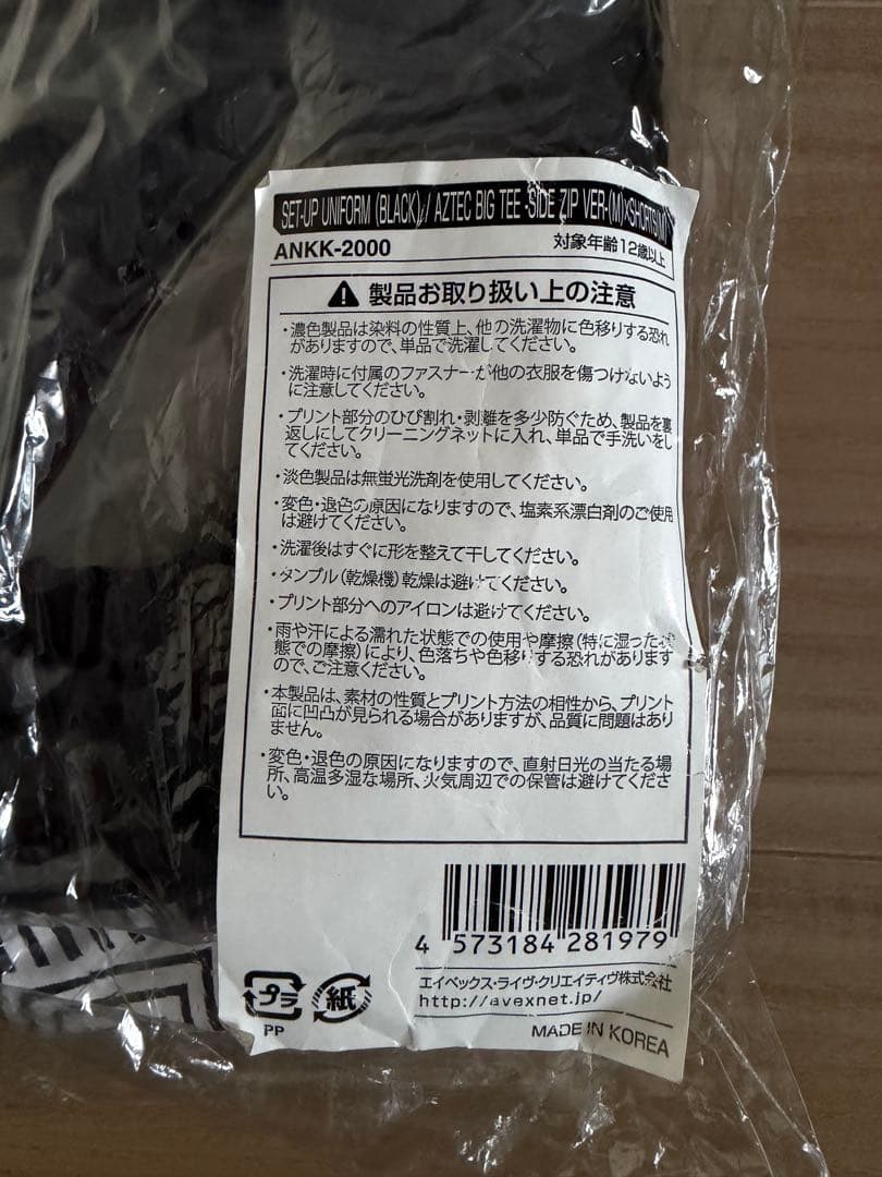 316 倖田來未⭐️セットアップ⭐️