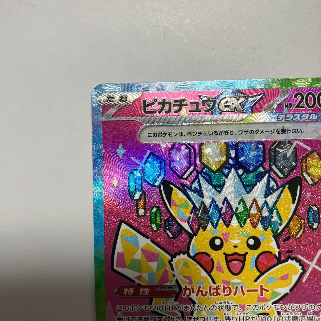 ト*）様 ピカチュウex メガドリームex