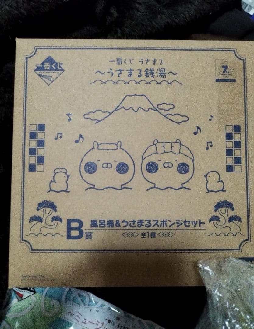 入手困難【豪華21点セット】うさまる1番くじラスト賞他