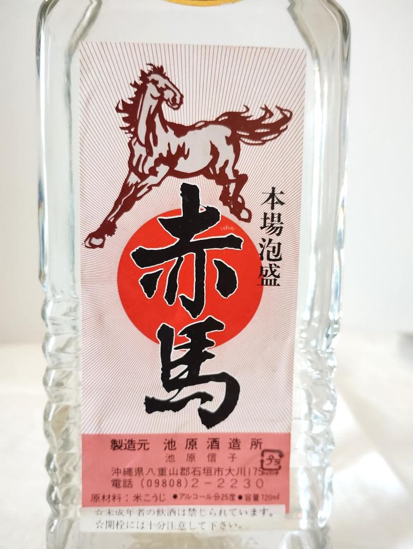 【約25年経過】【本場泡盛】【角瓶】赤馬　25度　720ml 　池原酒造所