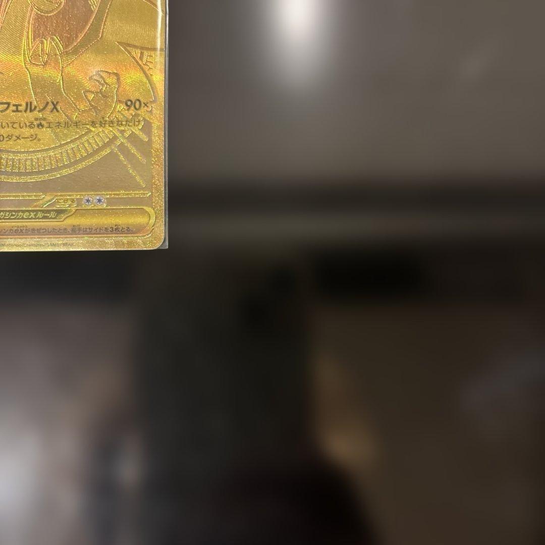 【完美品】メガリザードンXex MUR PSA鑑定向き インフェルノX