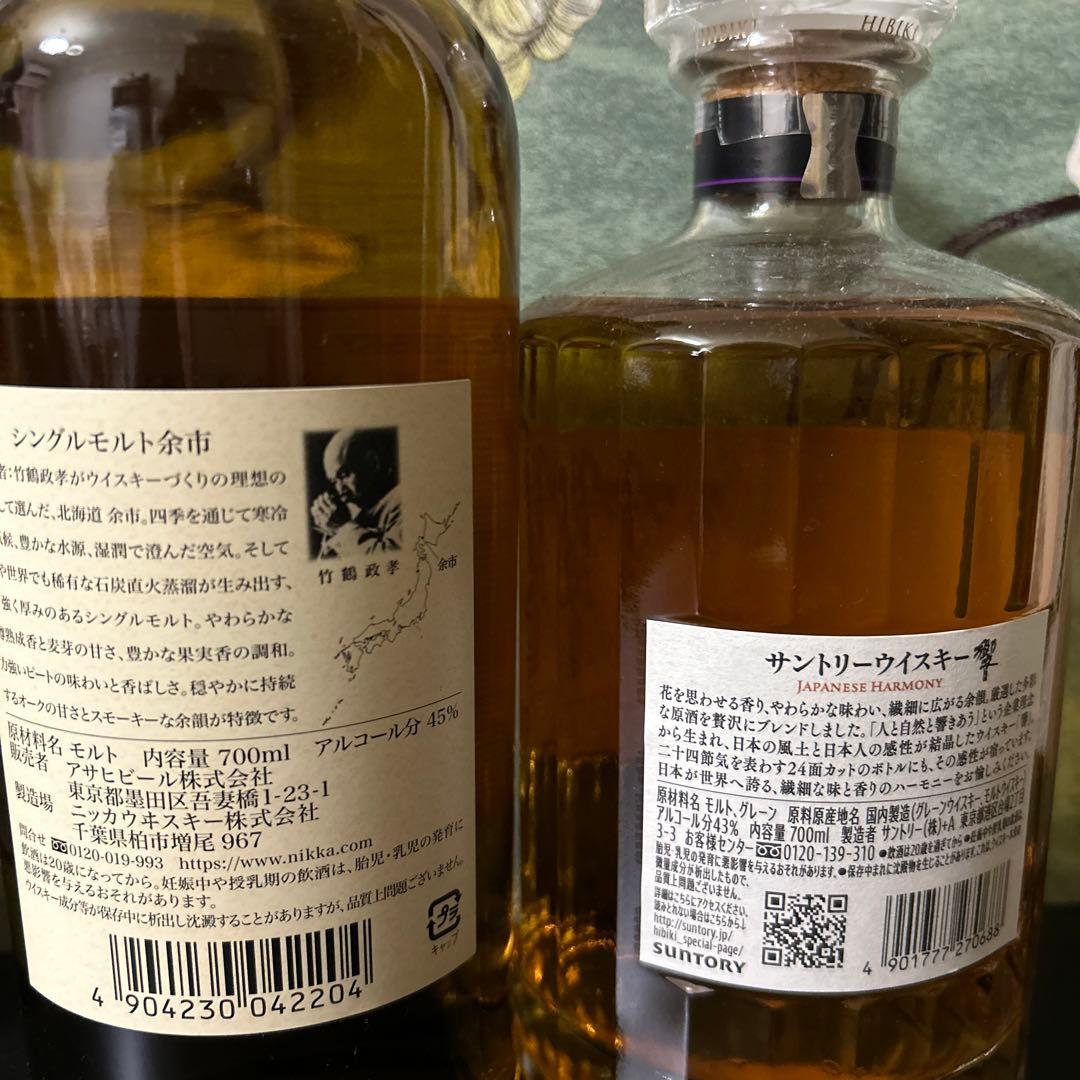 山崎・響・余市・知多　4本セット