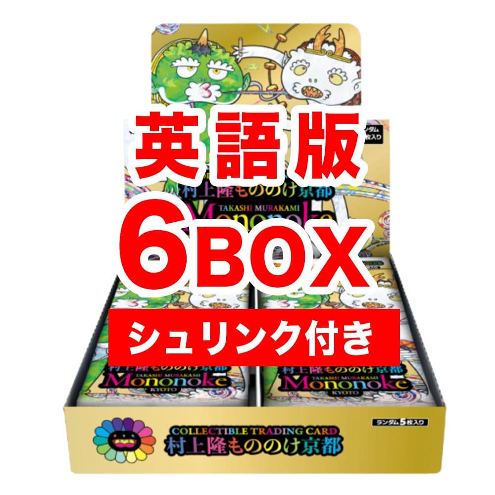 【英語版】村上隆 もののけ京都 6BOX （新品・未開封・シュリンク付き）