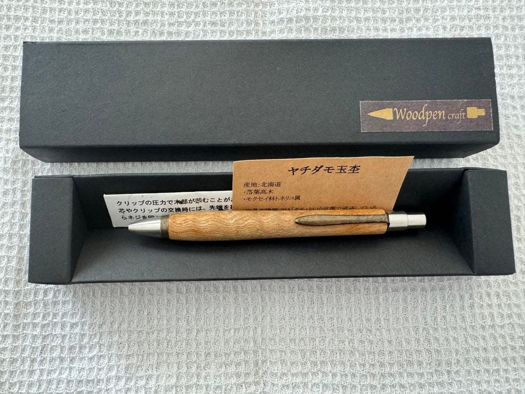 ウッドペンクラフト ショートボールペン