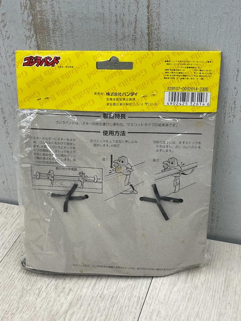 新品 バンダイ ゲレンデヒーローシリーズ ゴジラバンド スキー＆ストック結束具