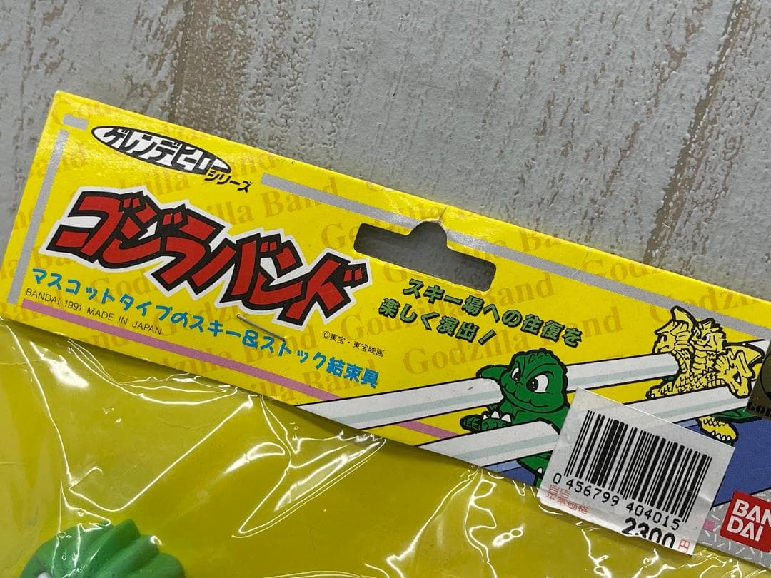 新品 バンダイ ゲレンデヒーローシリーズ ゴジラバンド スキー＆ストック結束具