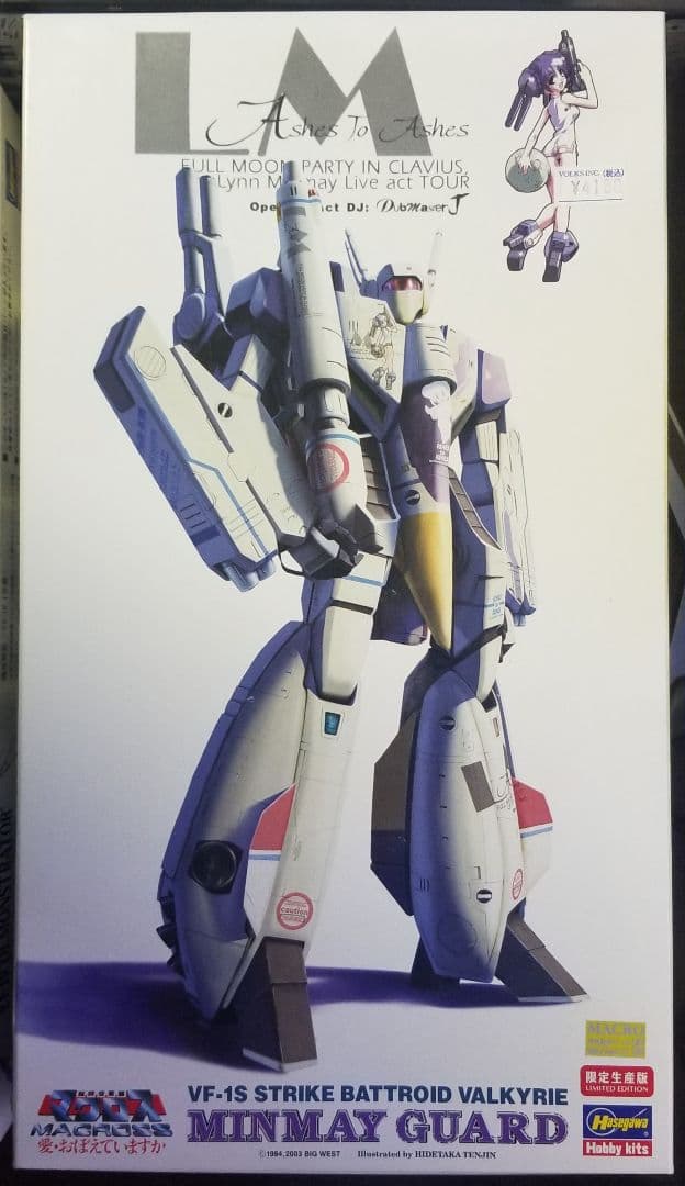 マクロス　プラモデル　フィギュア　まとめ売り