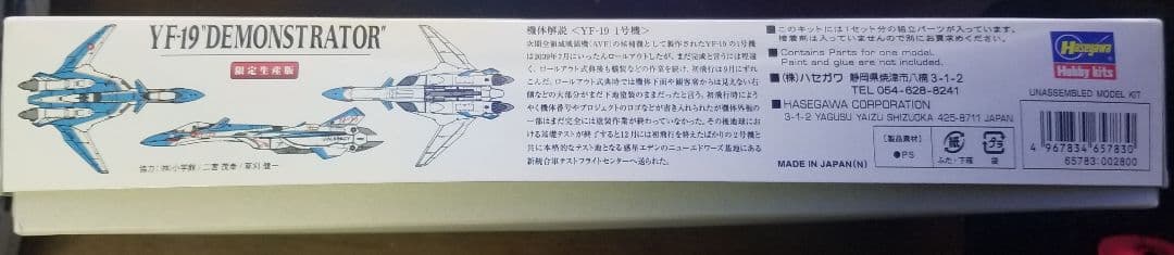 マクロス　プラモデル　フィギュア　まとめ売り