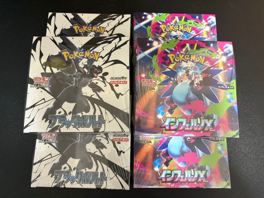 【未開封】ポケモンカード 　インフェルノX　ブラックボルト　シュリンク付きBOX