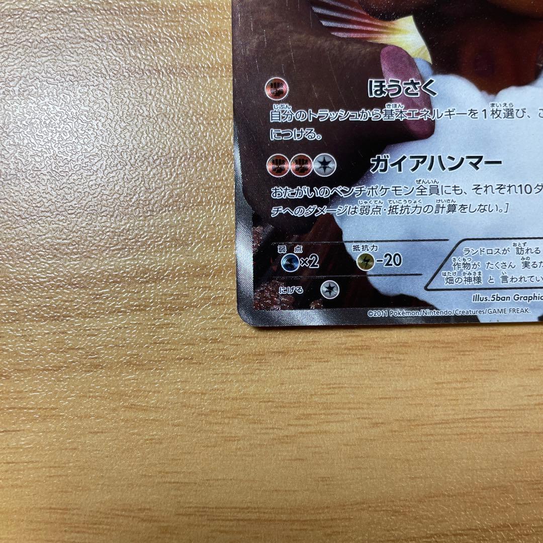 ランドロス PROMO BW-Pプロモカード 112/BW-P