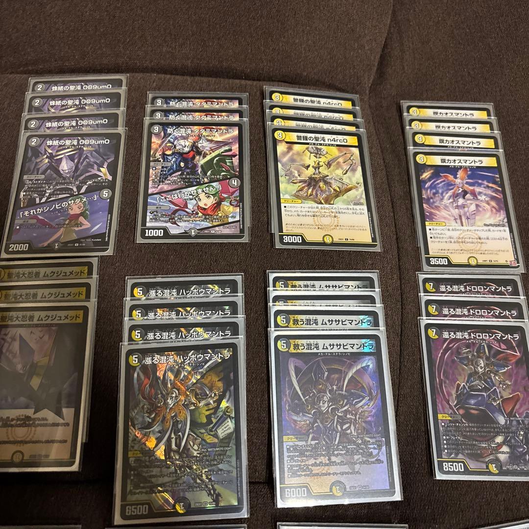 ひ*】様 デュエマ引退品 インターステラサイン入りシークレット 他