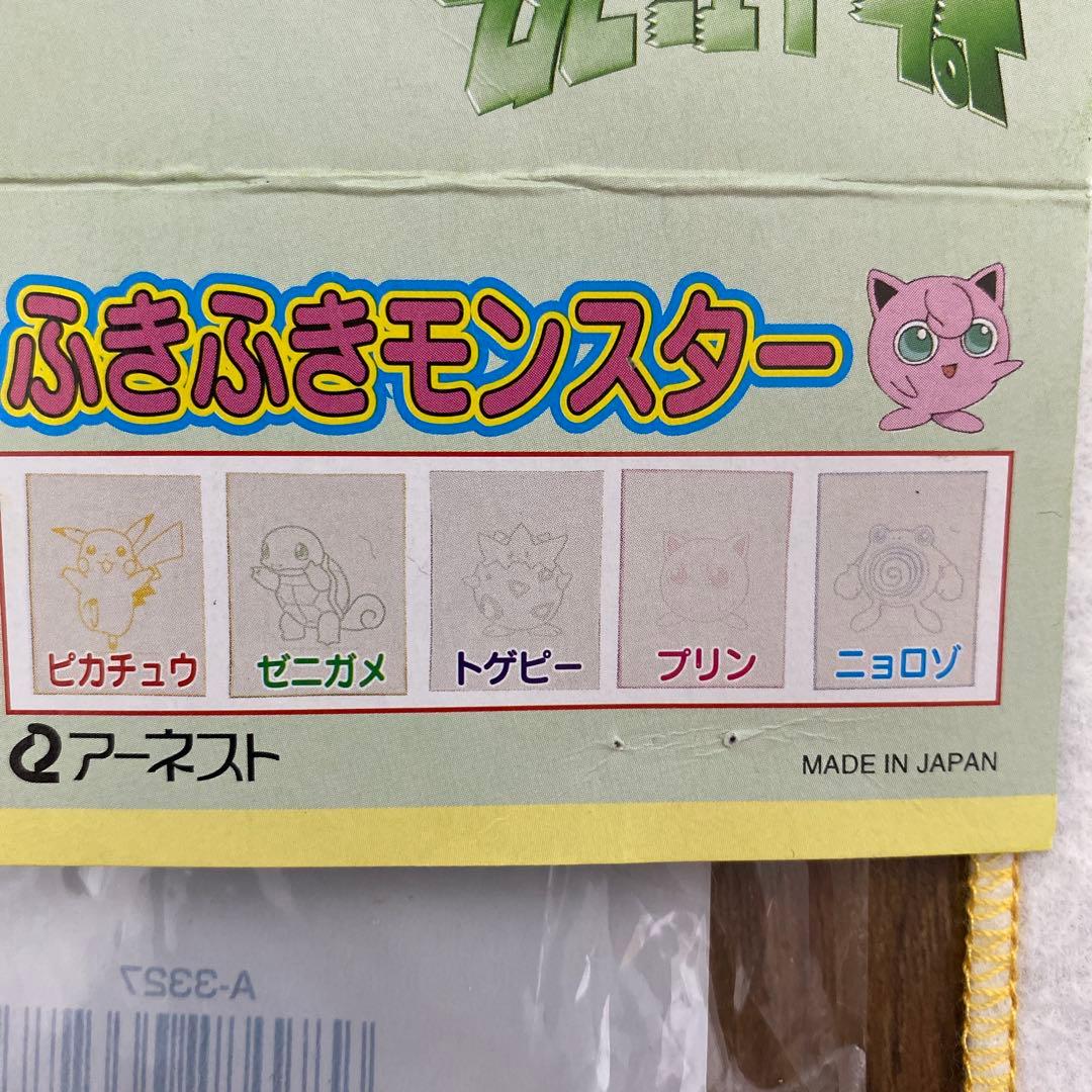 ポケットモンスター　キッチンふきん　ふきふきモンスター　ポケモン　ピカチュウ