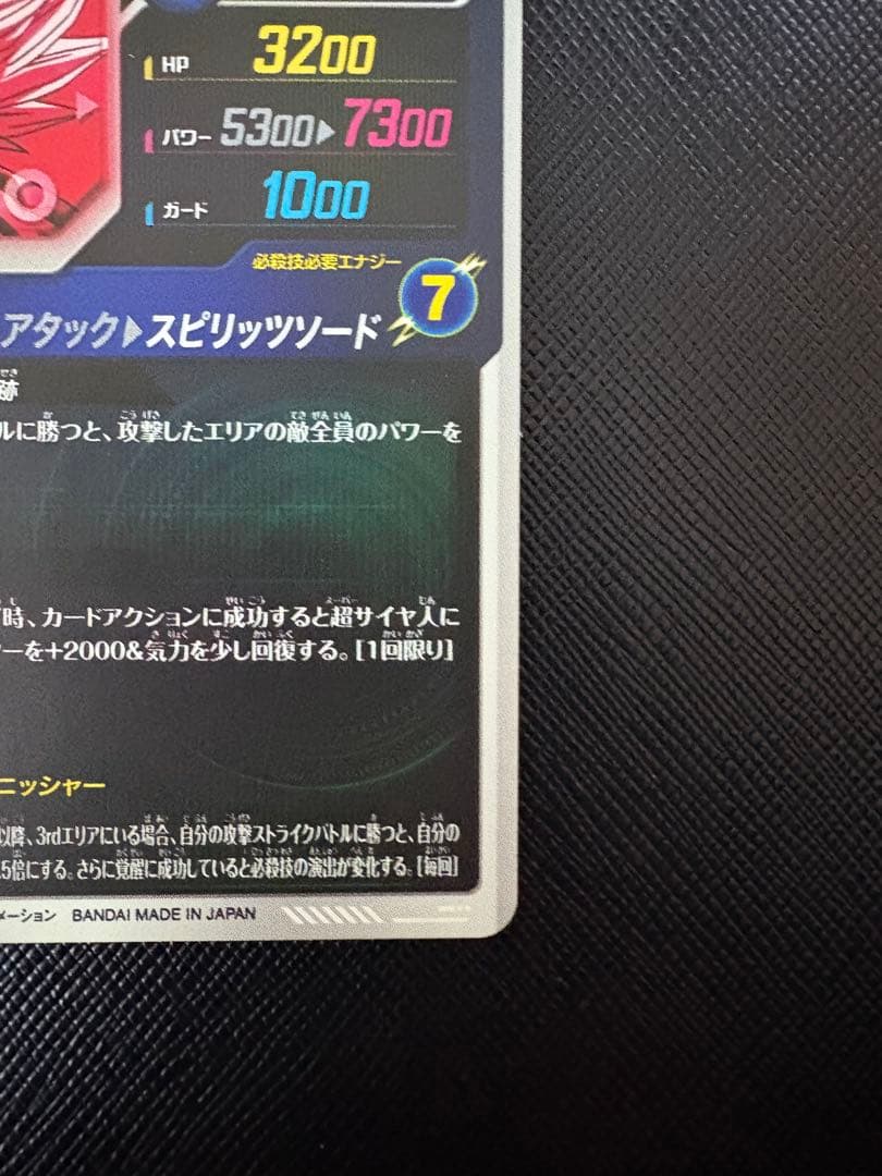 ドラゴンボールスーパーダイバーズ 魔人ブウ編　合体戦士 GDR パラレル セット