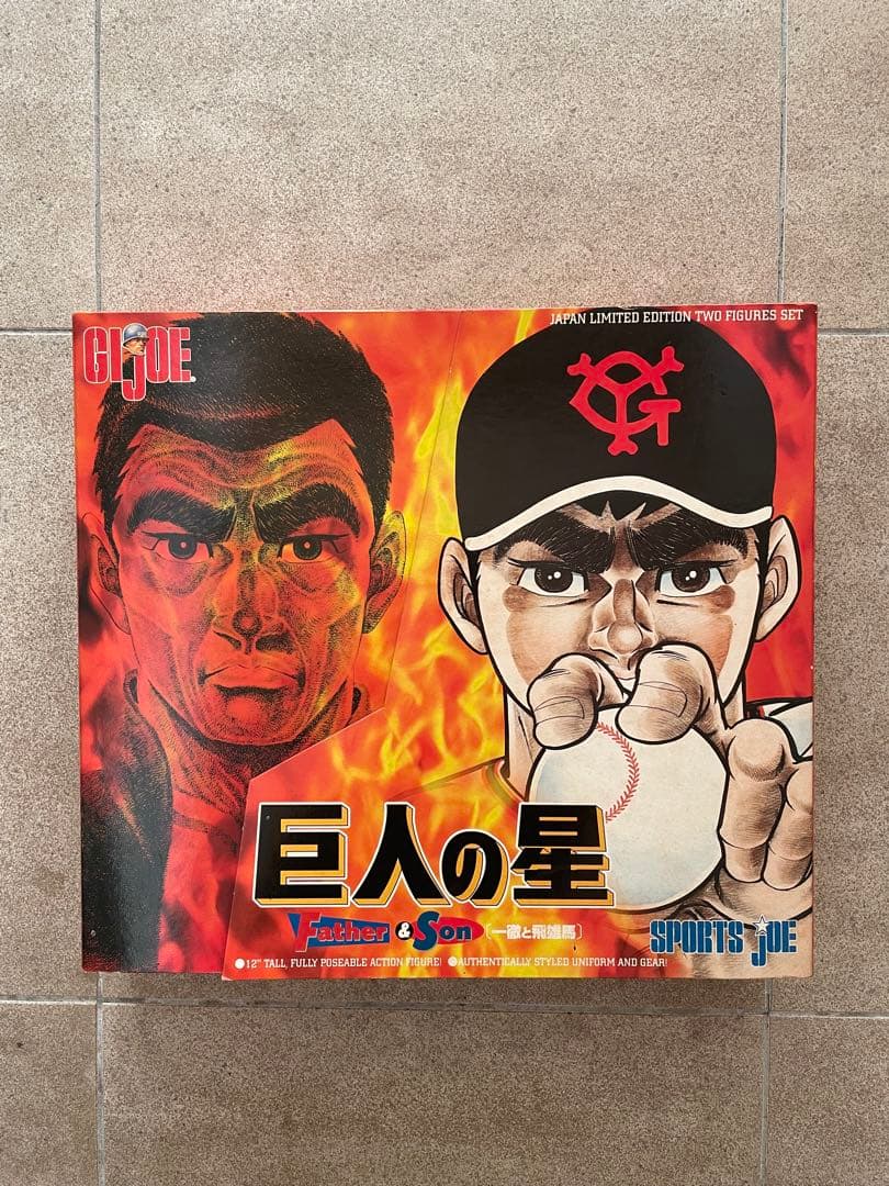 GI JOE SPORTS 巨人の星　日本限定商品 1998