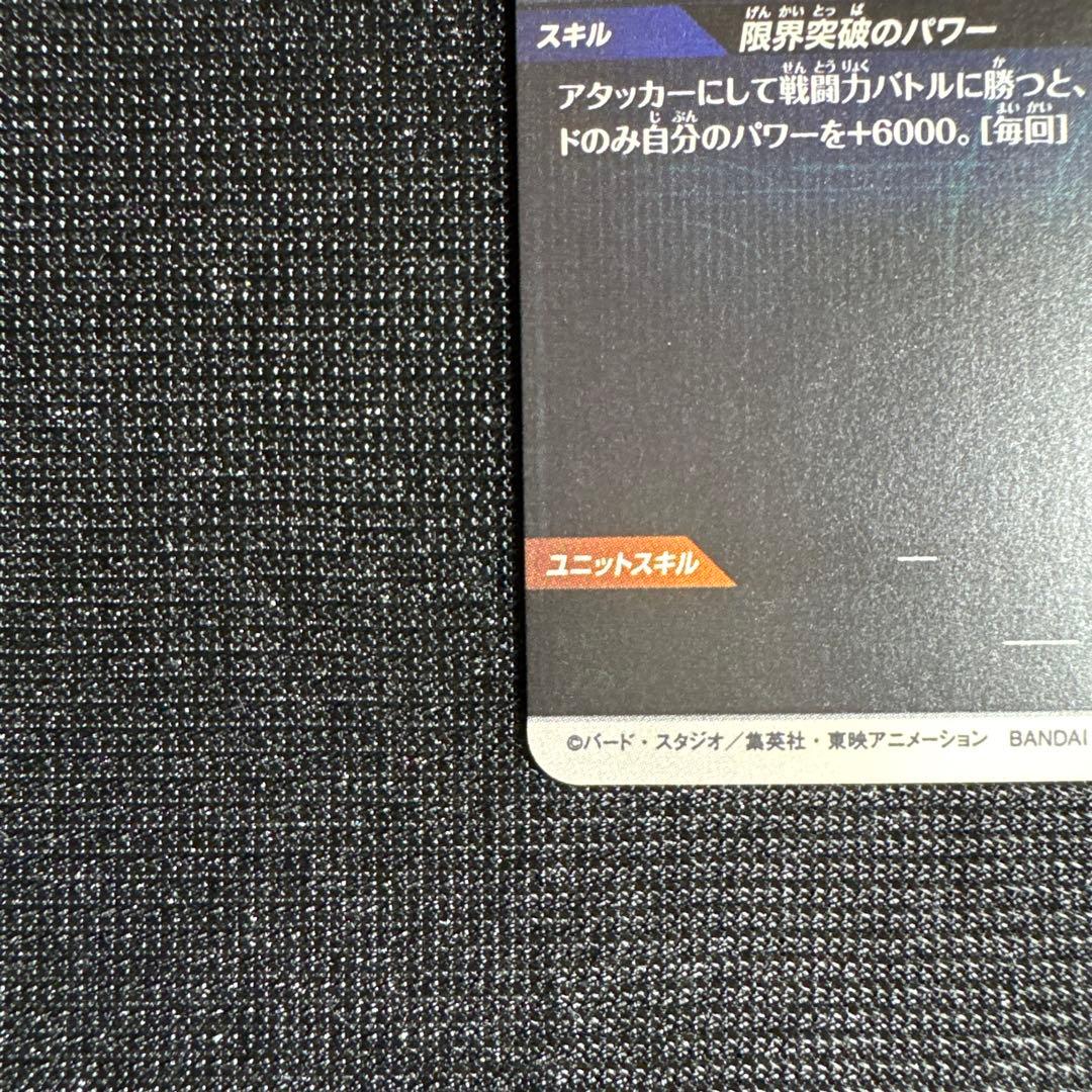 ドラゴンボール スーパーダイバーズ 孫悟空
