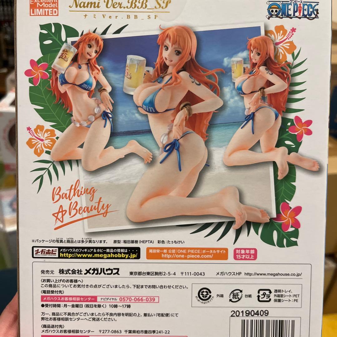 ワンピース Nami Ver.BB_SP 限定版
