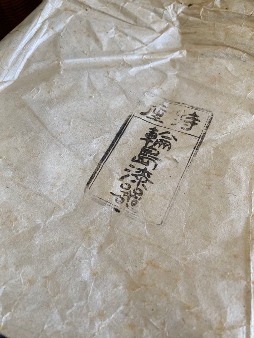 輪島塗　重箱　二段重　木目　未使用