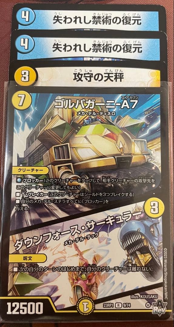 4cダーバンデ デッキ