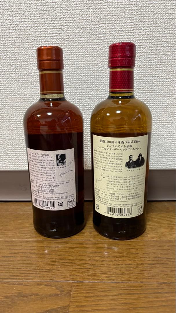 余市アップルウッド　宮城峡モスカテルウッ　2本セット