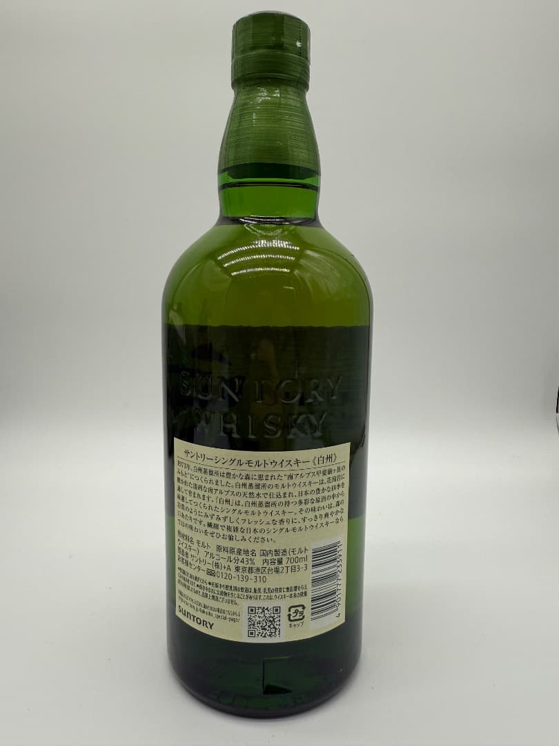 【未開封】白州　ウィスキー　1973年