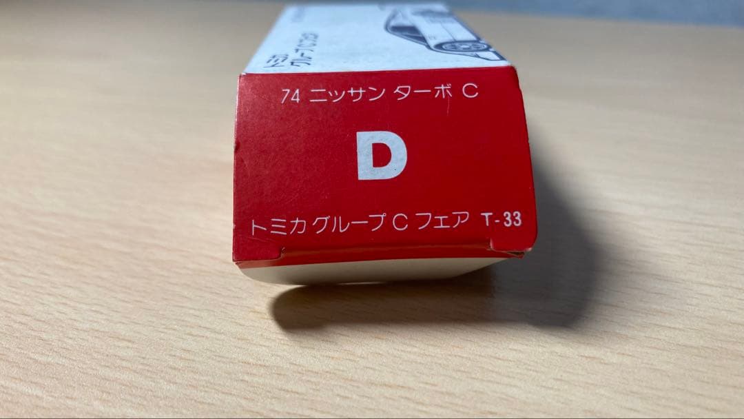 ※‼️はじめ‼️トミカ 74 ニッサン ターボ C フェアレディ・コカ・コーラ