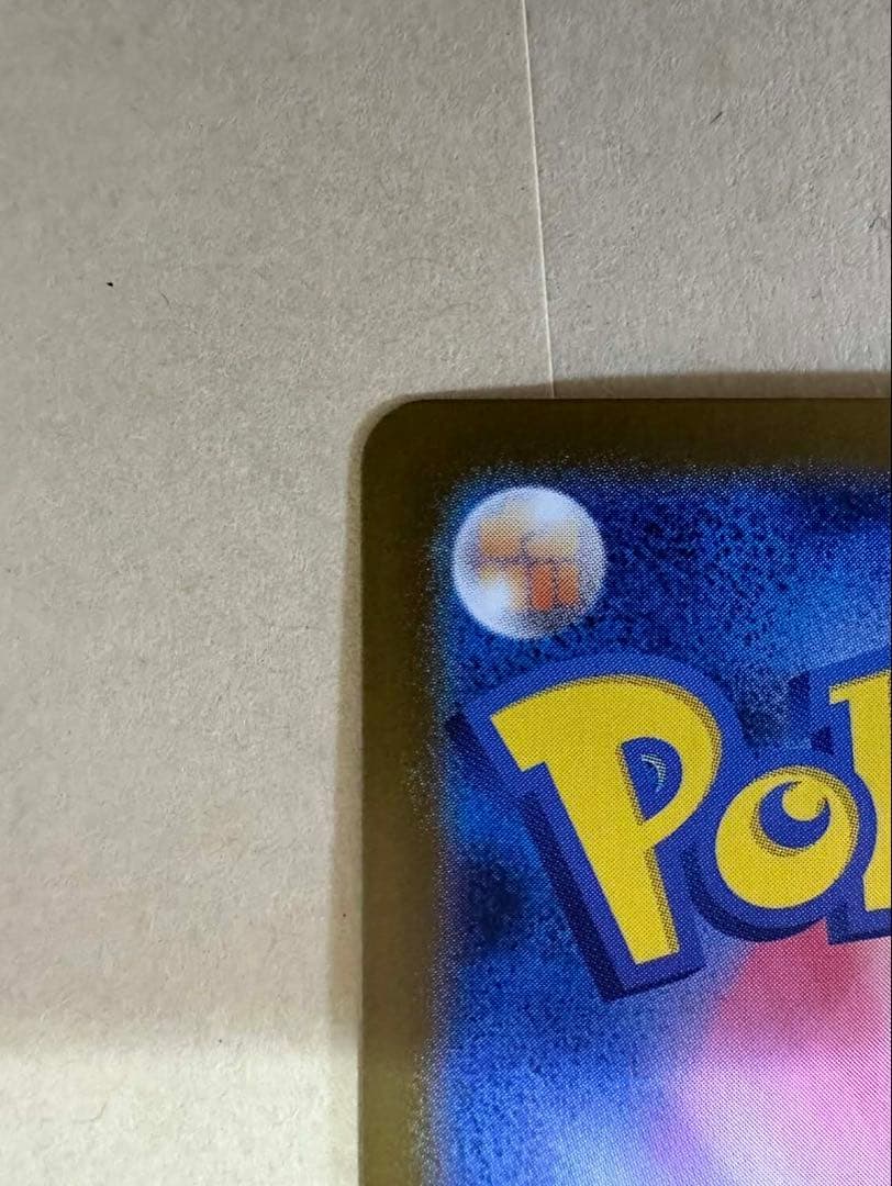 【美品】メガリザードンX ex MUR インフェルノX