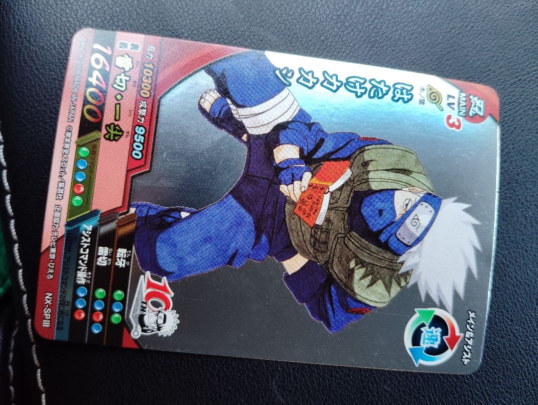 NARUTO　カードダス10周年