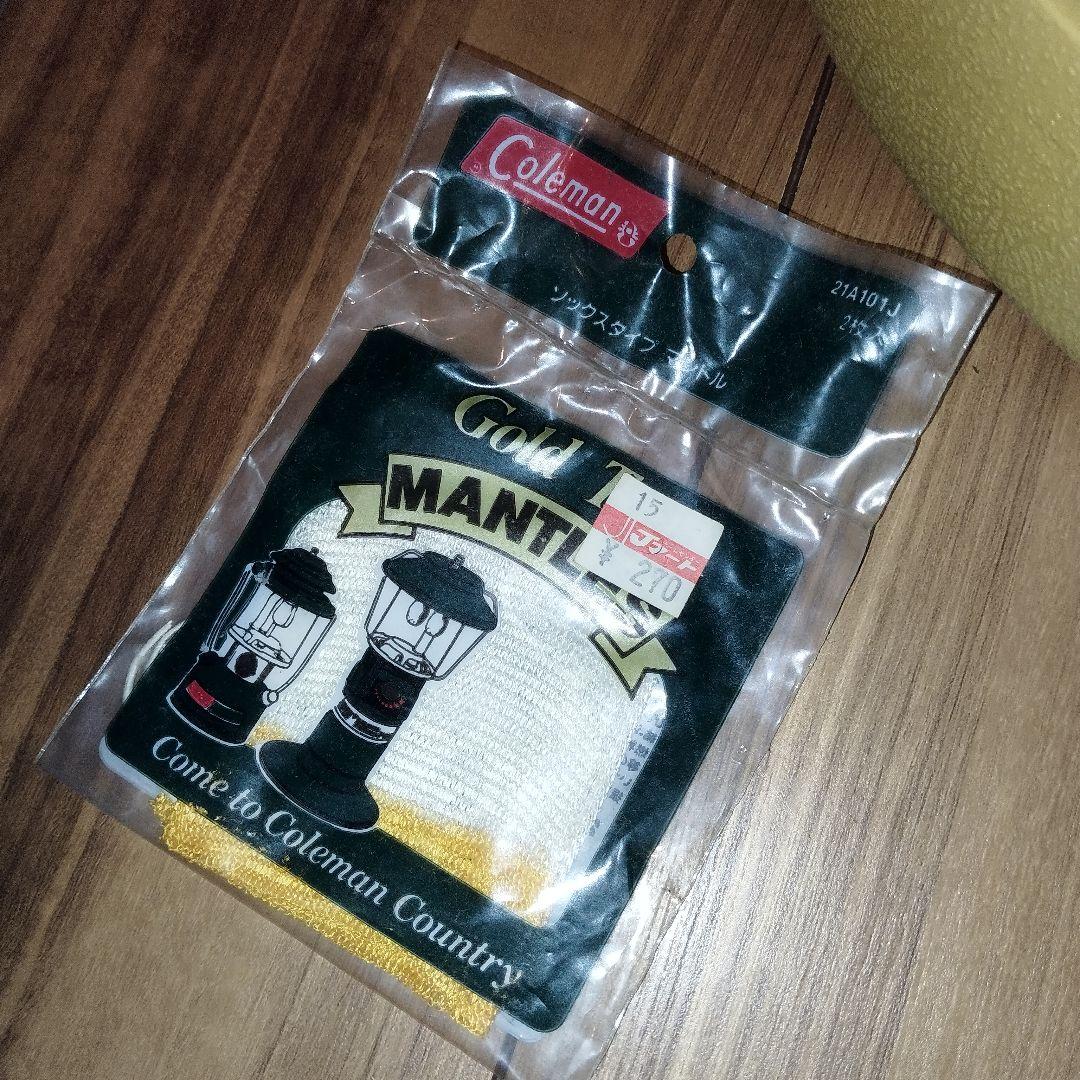 ヴィンテージ Coleman クラムシェルケース 1979年8月 ランタンケース