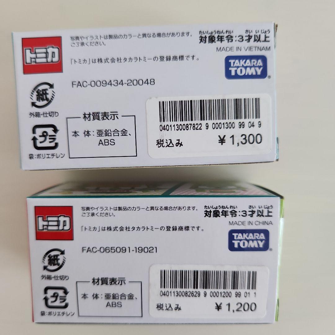 ディズニー　トミカ　まとめ売り