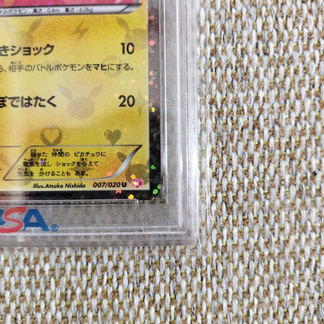 ポケモンカード シャイニーコレクションピカチュウ #007 PSA 10