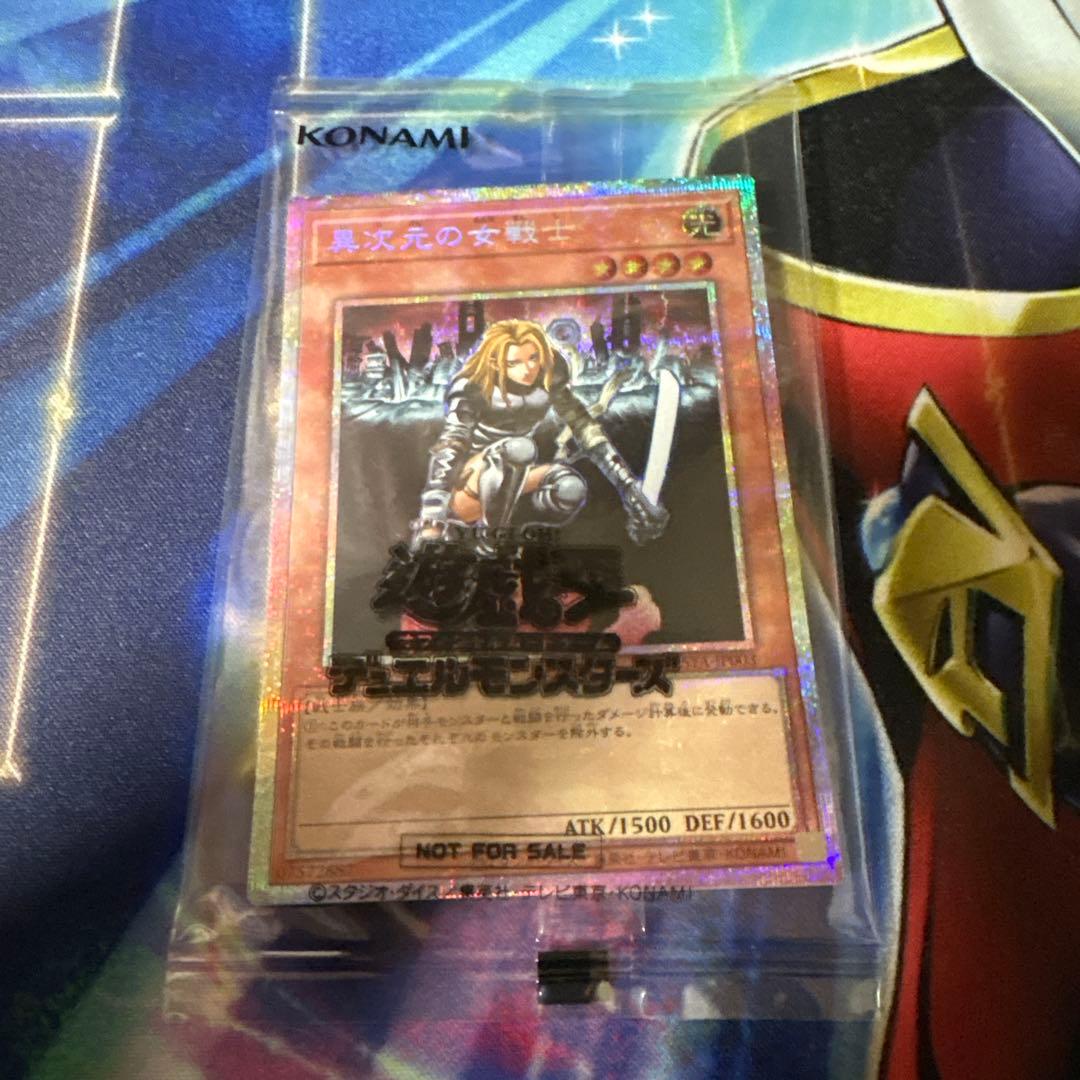 遊戯王　異次元の女戦士　プリズマ　DKC