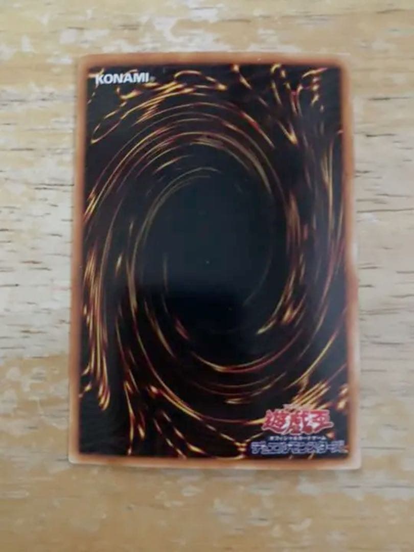 【遊戯王OCG】ブルーアイズホワイトドラゴン（ウルトラレア）/初期