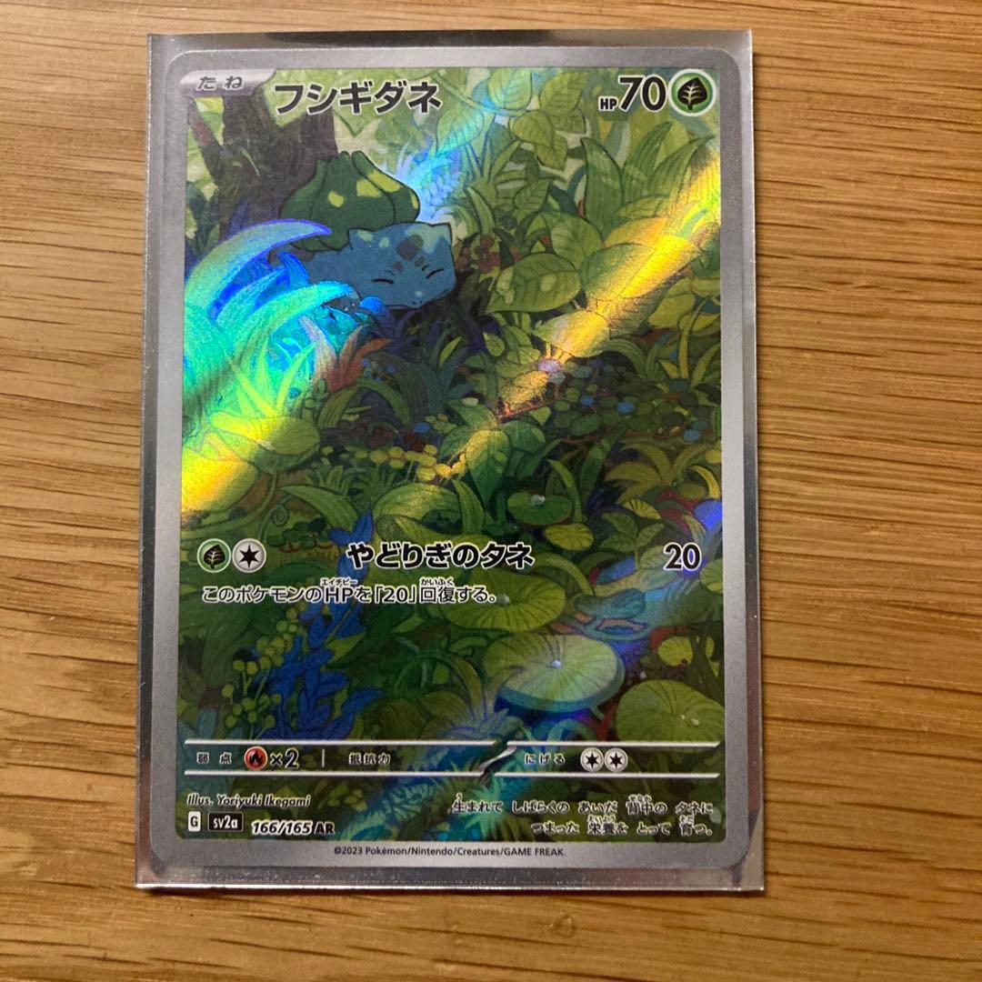 ポケモンカード　ヒトカゲ　ゼニガメ　フシギダネ 3枚セット