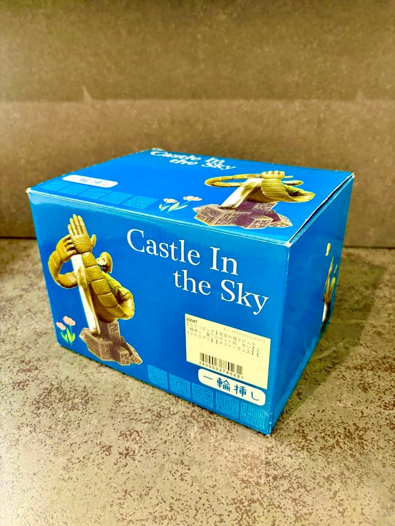 【新品未使用・希少！】スタジオジブリ 『天空の城ラピュタ』 ロボット兵 一輪挿し