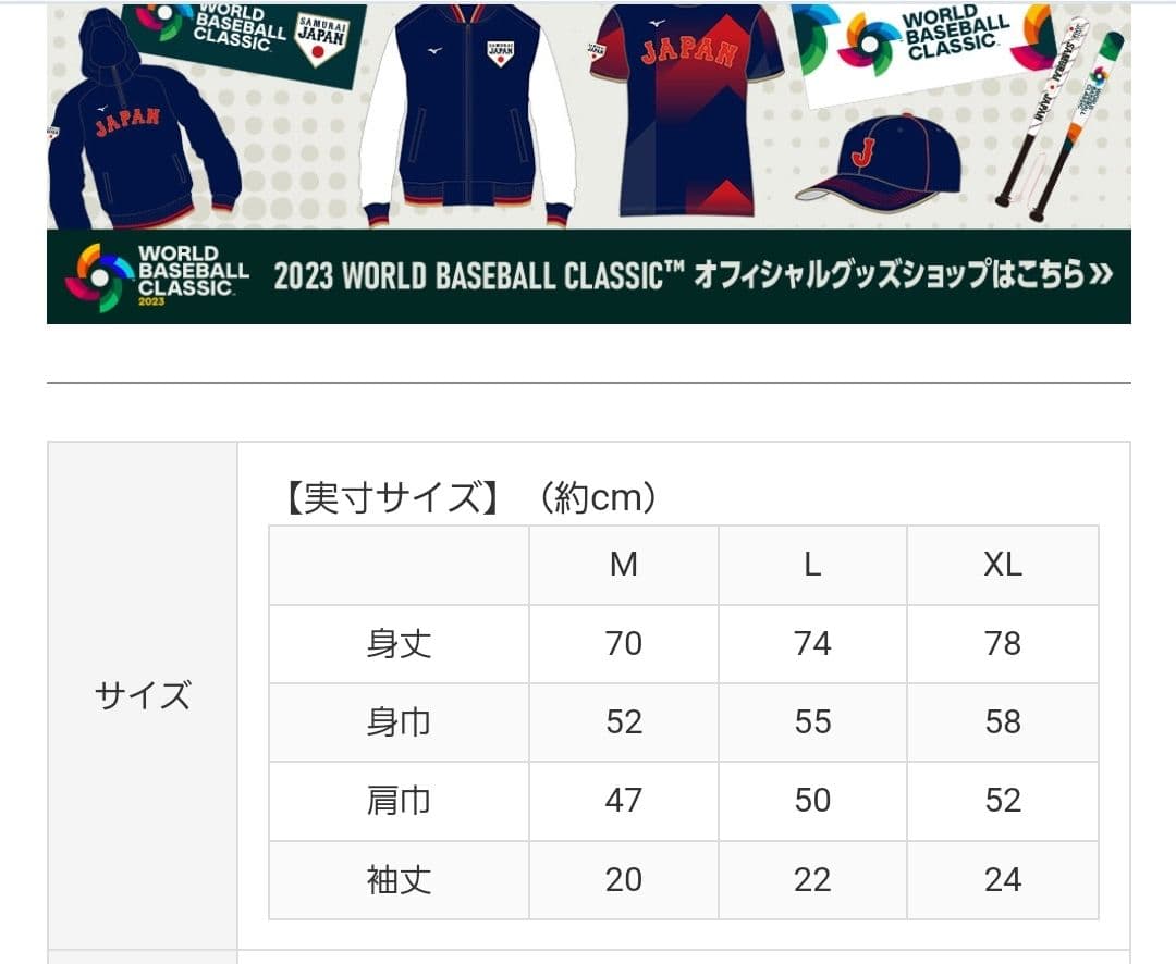 【数量限定品】WBC 優勝記念 Tシャツ 2枚セット 大谷翔平 16
