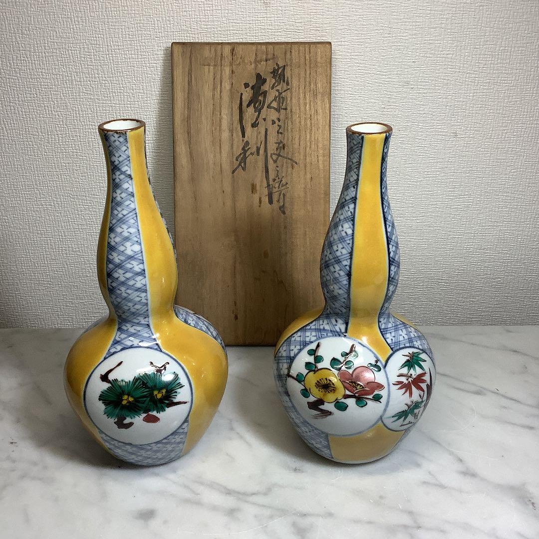 「お値下げ」浅蔵五十吉　瓢形徳利　一対