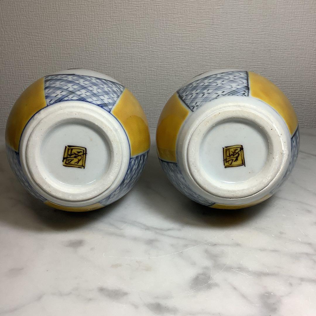 「お値下げ」浅蔵五十吉　瓢形徳利　一対