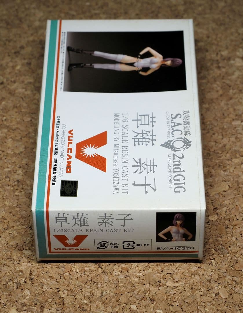 「攻殻機動隊SAC2ndGIG/草薙素子」 1/6スケール ガレージキット