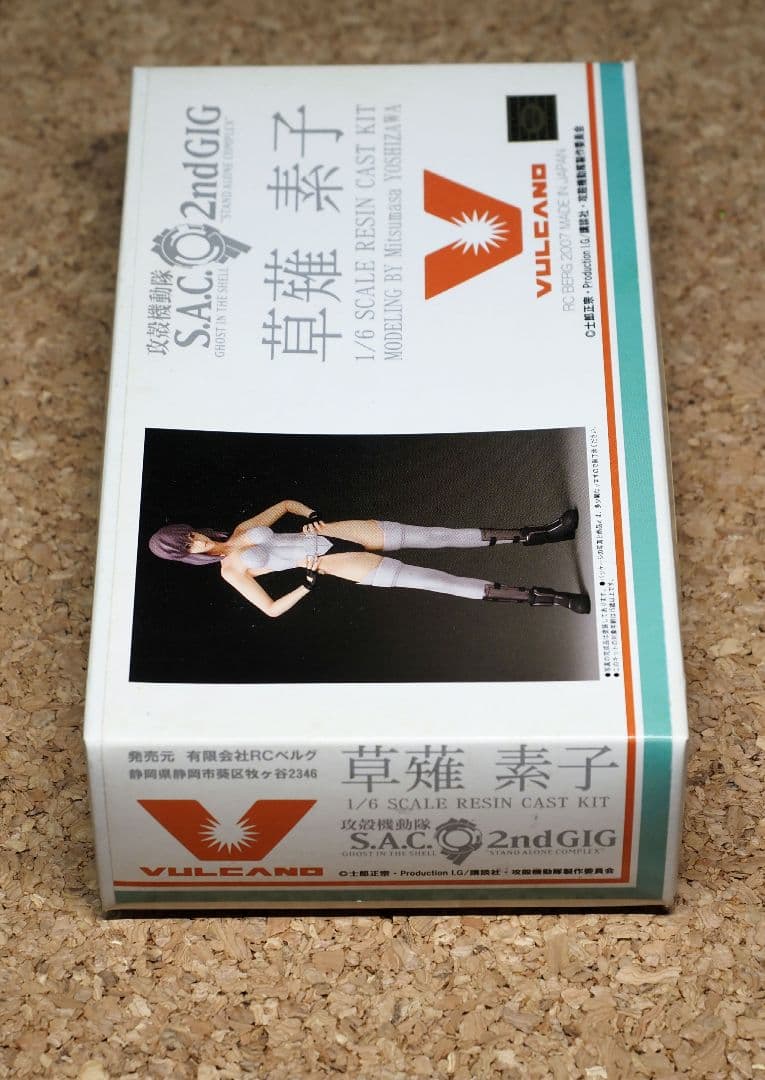 「攻殻機動隊SAC2ndGIG/草薙素子」 1/6スケール ガレージキット