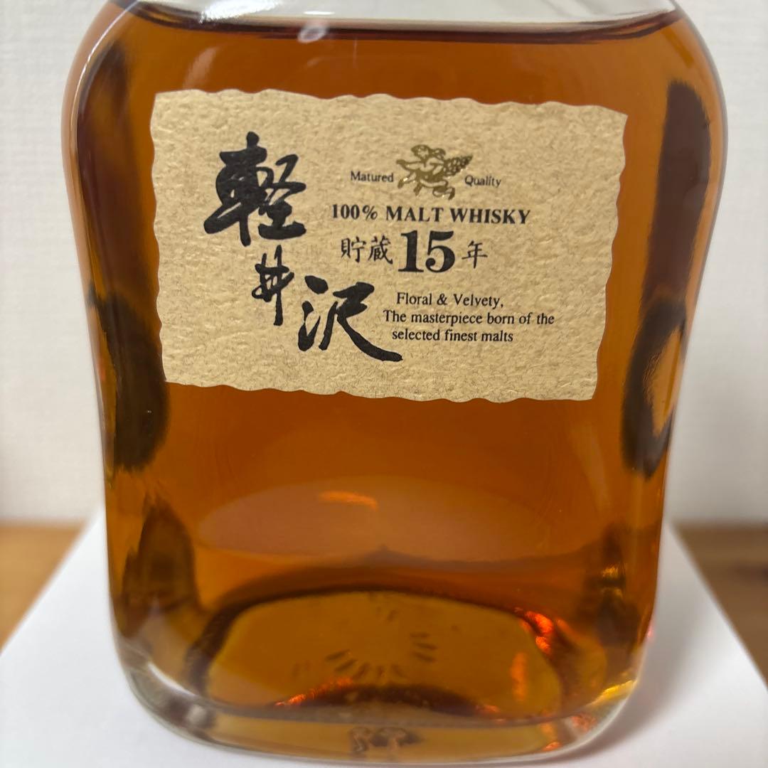 軽井沢15年　100％モルトウイスキー　700ml メルシャン　未開封❹