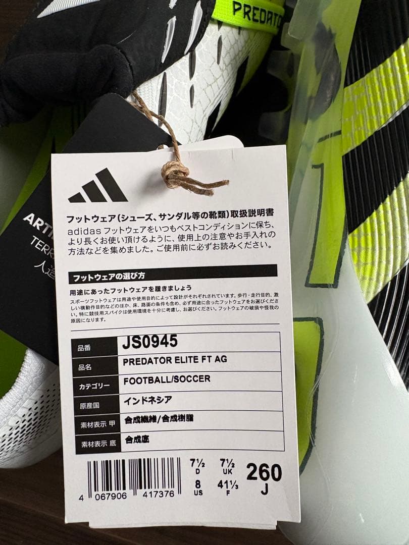い*わ様 新品　adidasプレデターエリートFT AG 26cm