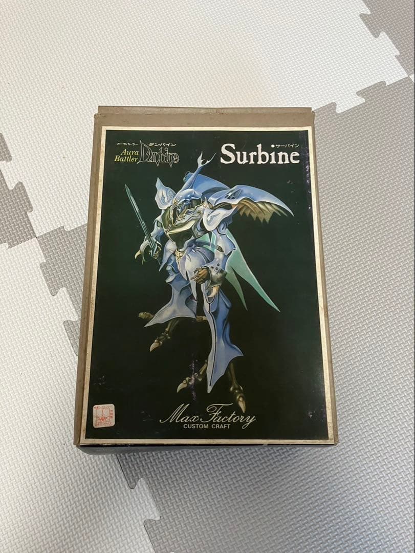 1/32 サーバイン　マックスファクトリー　未組み立て