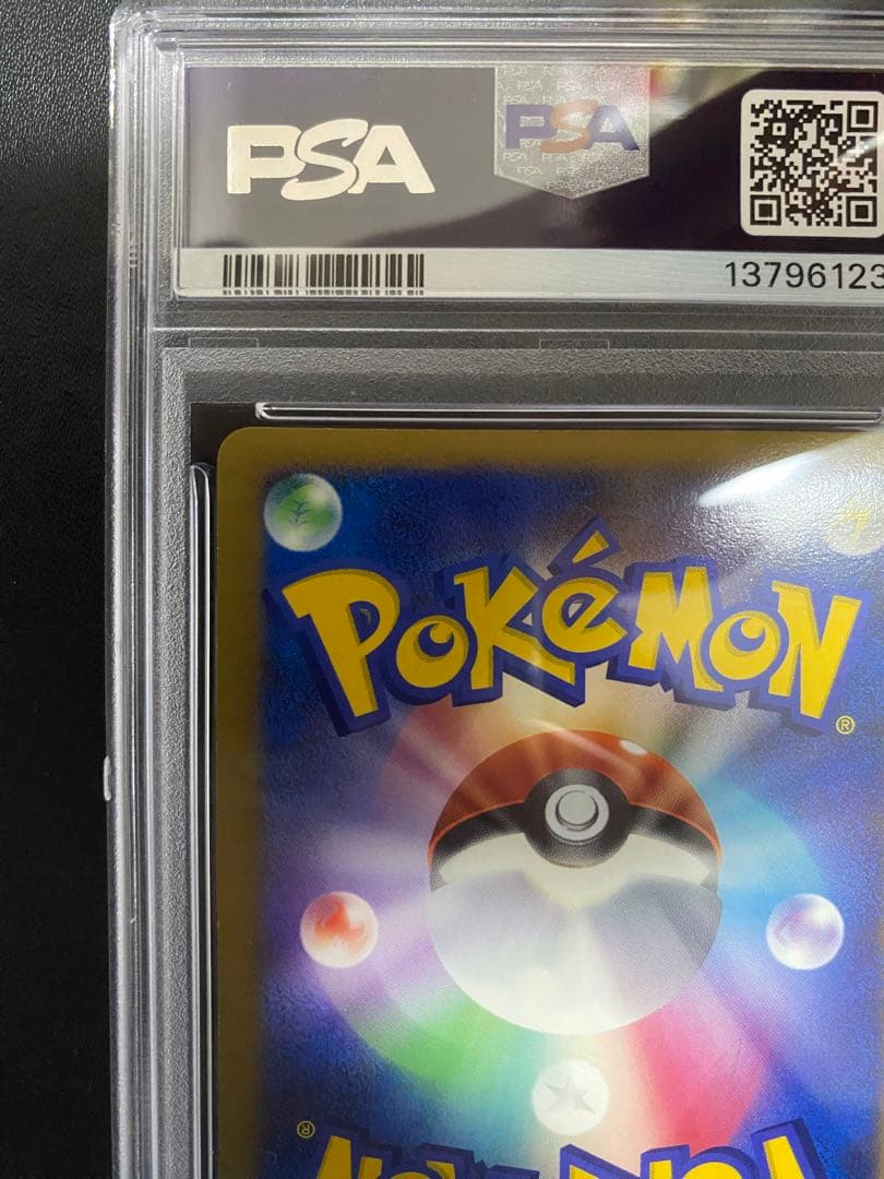 リザードン PSA7 破空の激闘 エナジーバーン 復刻 ポケモンカード