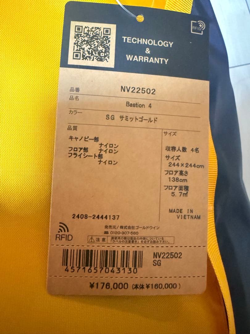 THE NORTH FACE バスティオン4【新品】